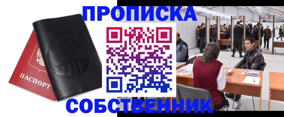 прописка для военкомата в Полярных Зорях