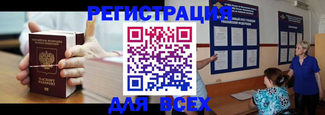 временная регистрация госуслуги в Полярных Зорях